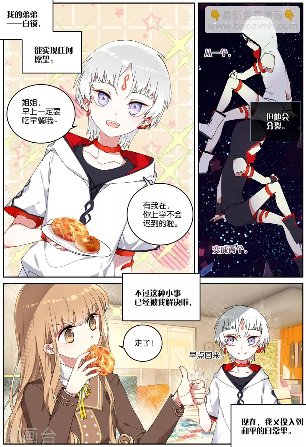 第61话 黎君的告白1-第63话