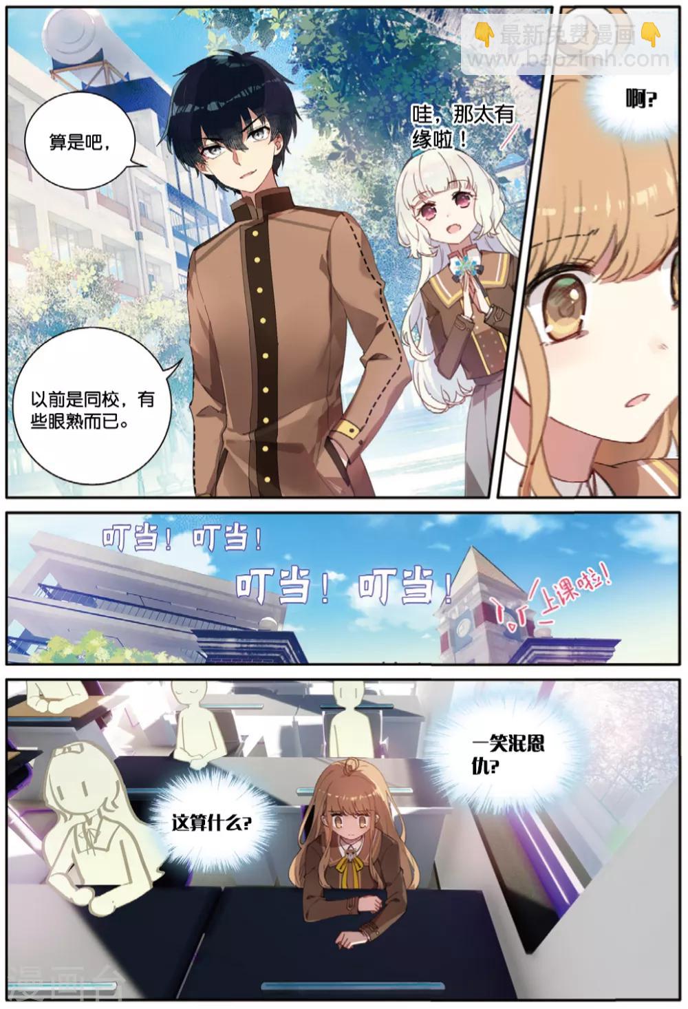 第61话 黎君的告白1-第63话