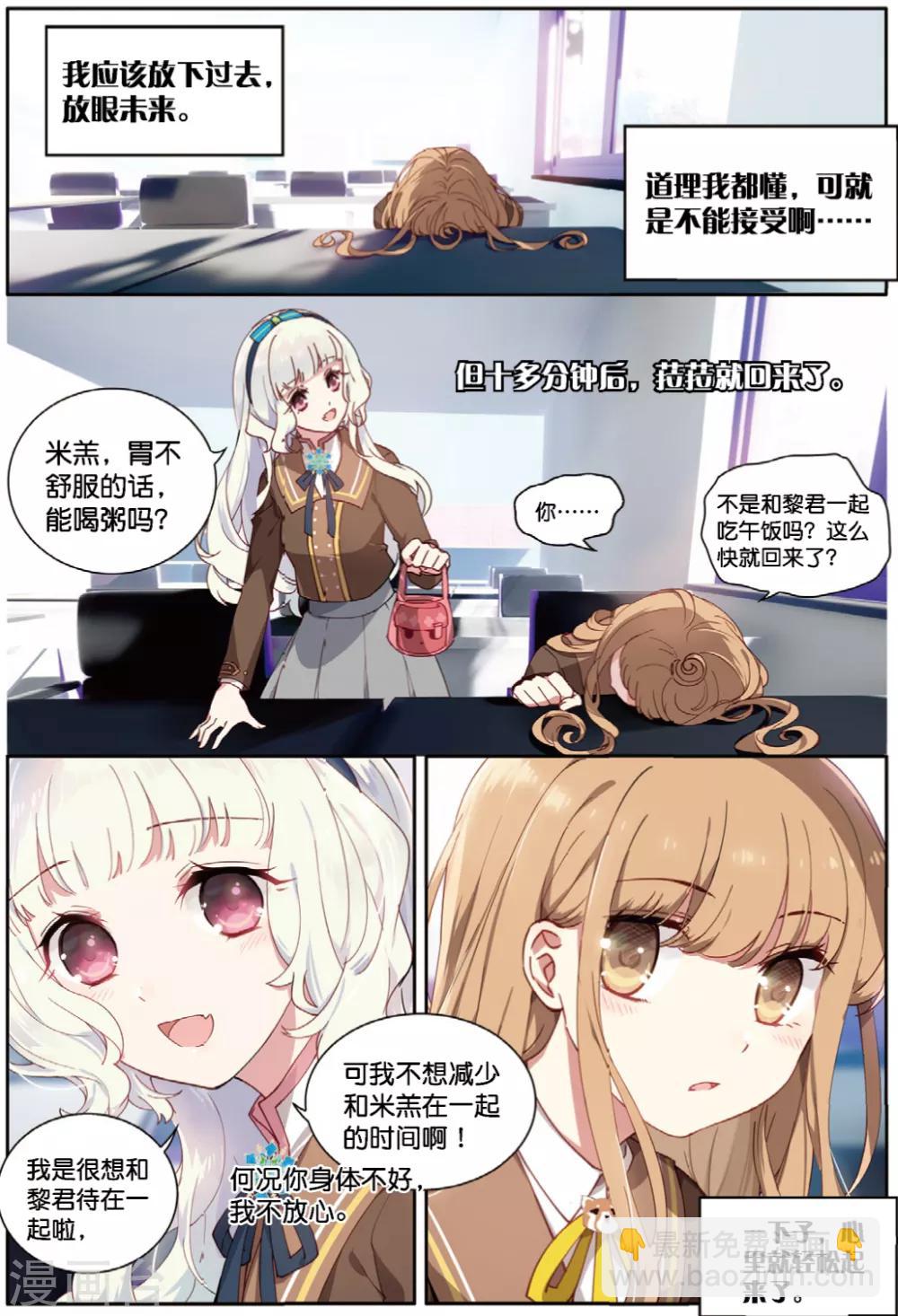 第61话 黎君的告白1-第63话