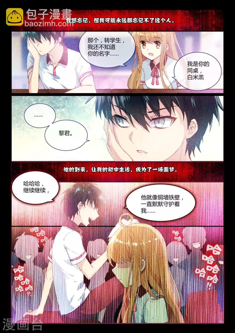 第9话 血与泪的旧相识&mdash;&mdash;黎君3-第9话