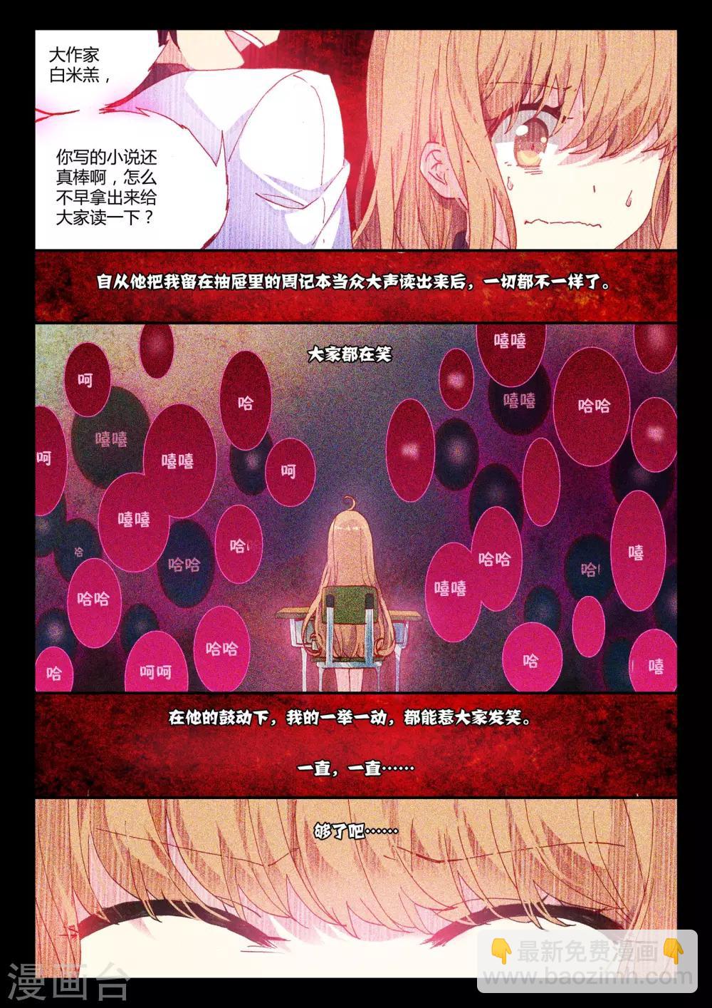第9话 血与泪的旧相识&mdash;&mdash;黎君3-第9话