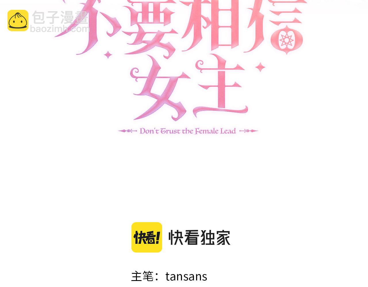 第100话 独占欲(1/5)-第123话