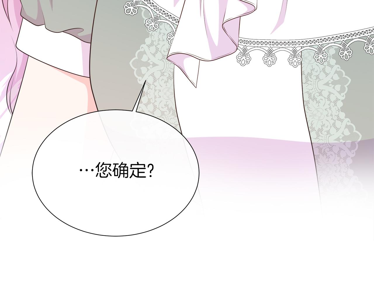 第100话 独占欲(1/5)-第123话