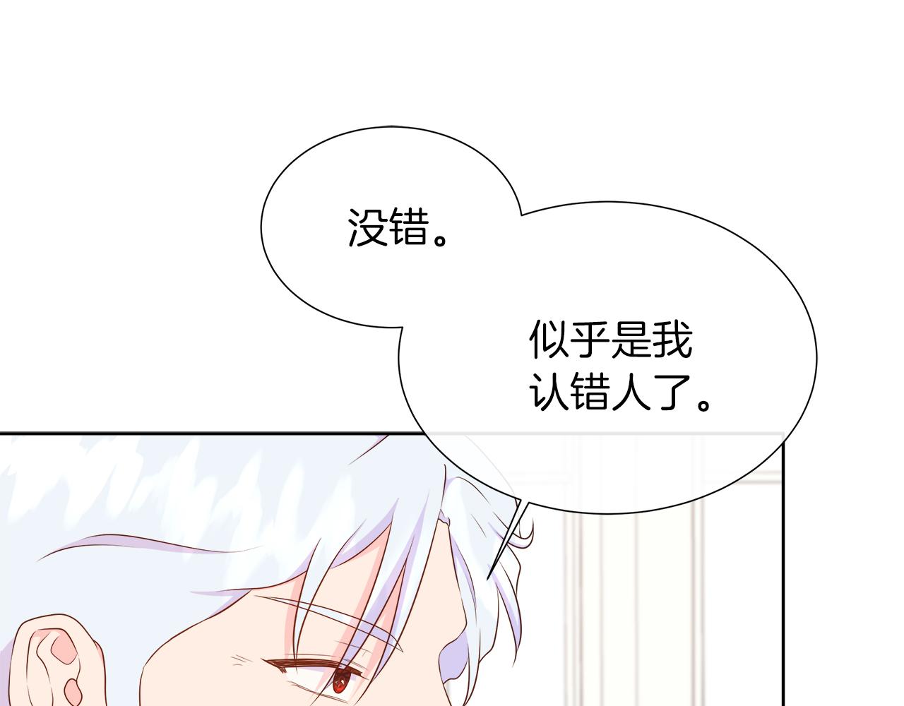 第100话 独占欲(1/5)-第123话