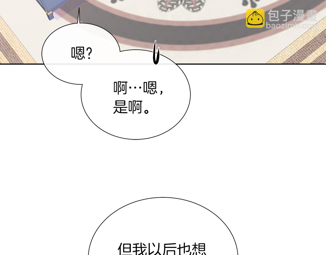 第100话 独占欲(1/5)-第123话