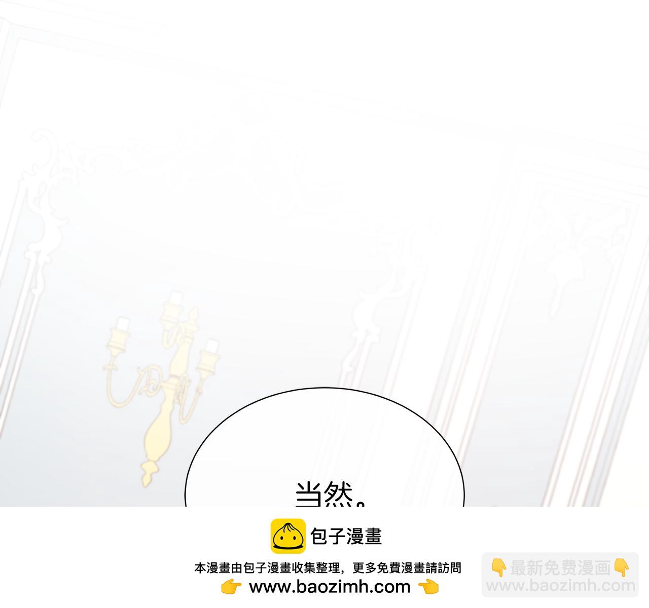 第100话 独占欲(1/5)-第123话