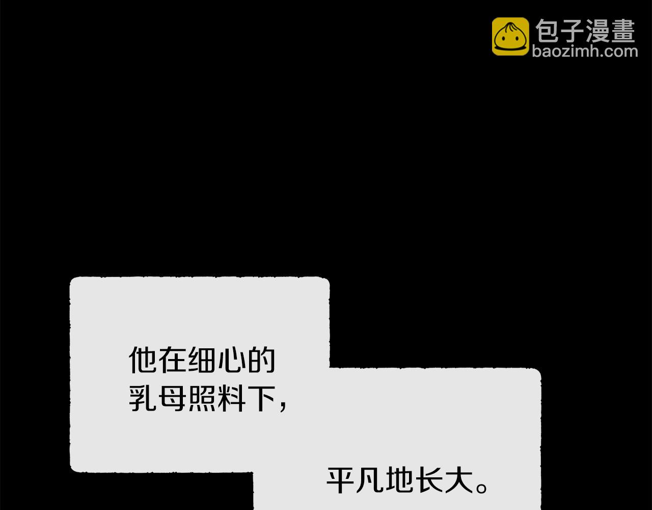 第101话 另外一个皇太子(1/5)-第101话