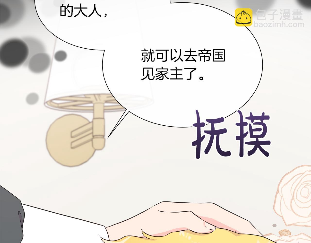 第101话 另外一个皇太子(1/5)-第101话