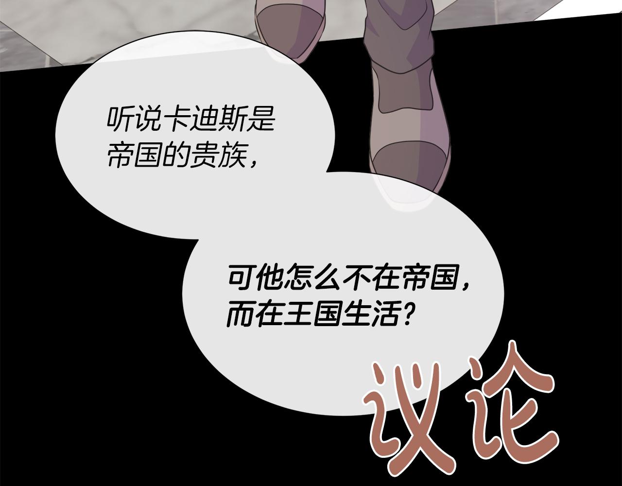 第101话 另外一个皇太子(1/5)-第101话