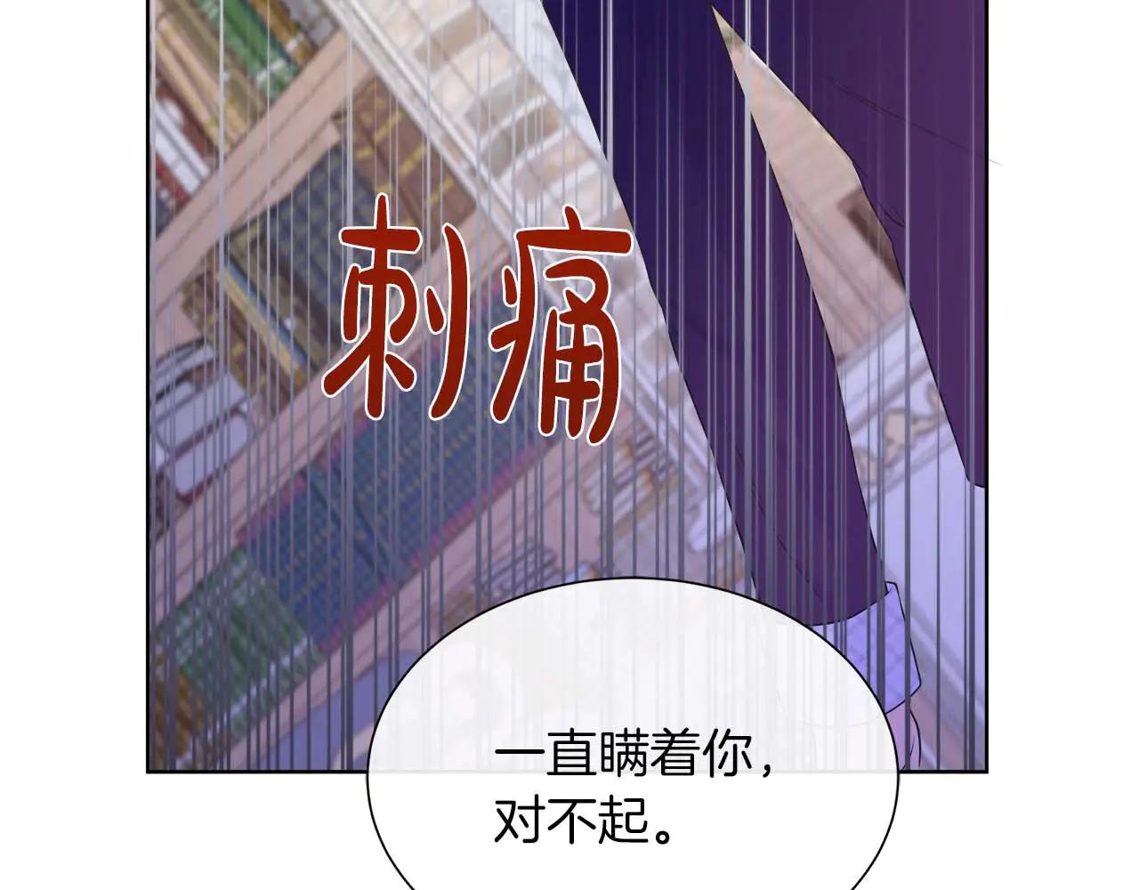 第109话 被否定的感情(1/5)-第109话
