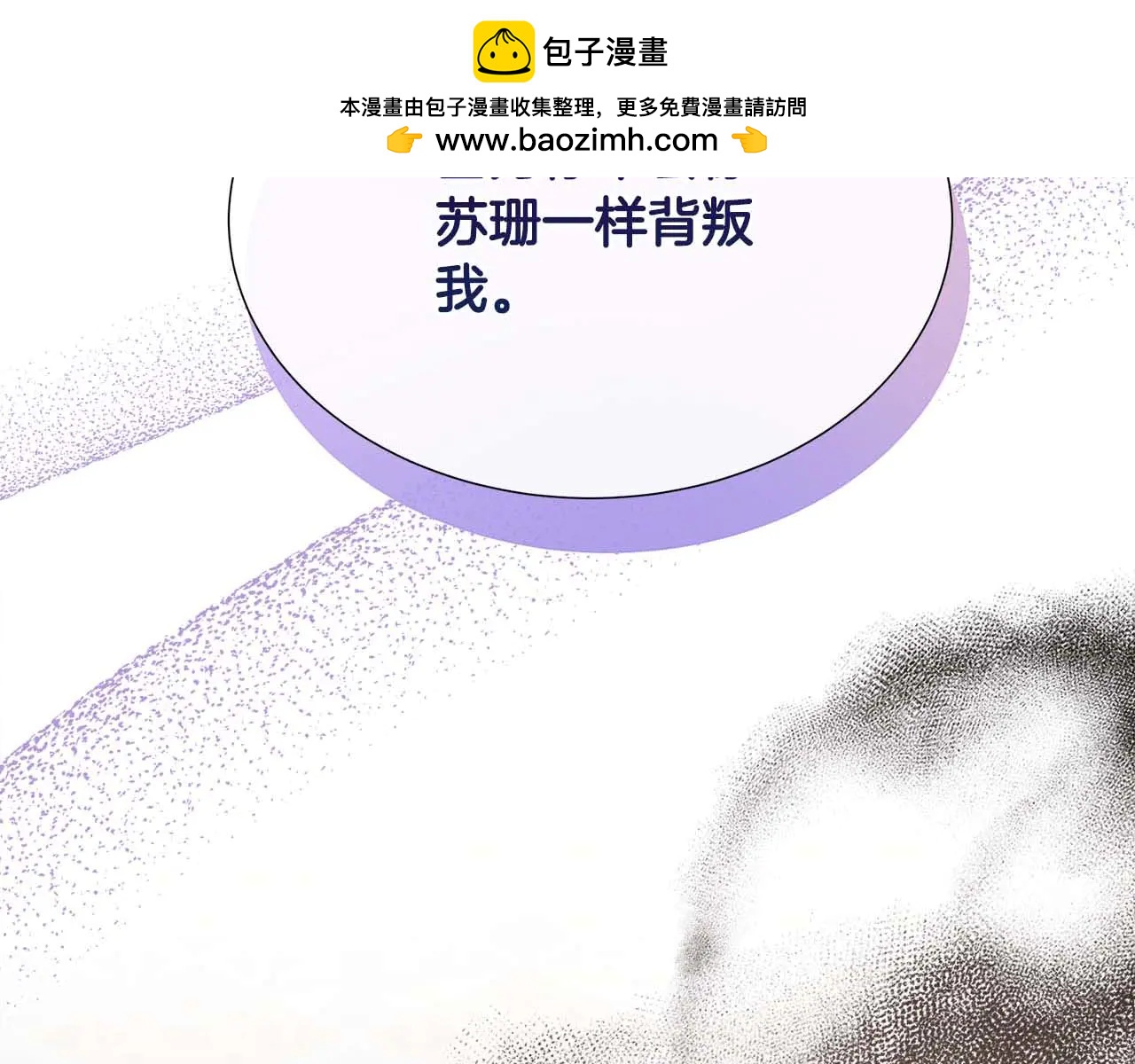第109话 被否定的感情(1/5)-第109话