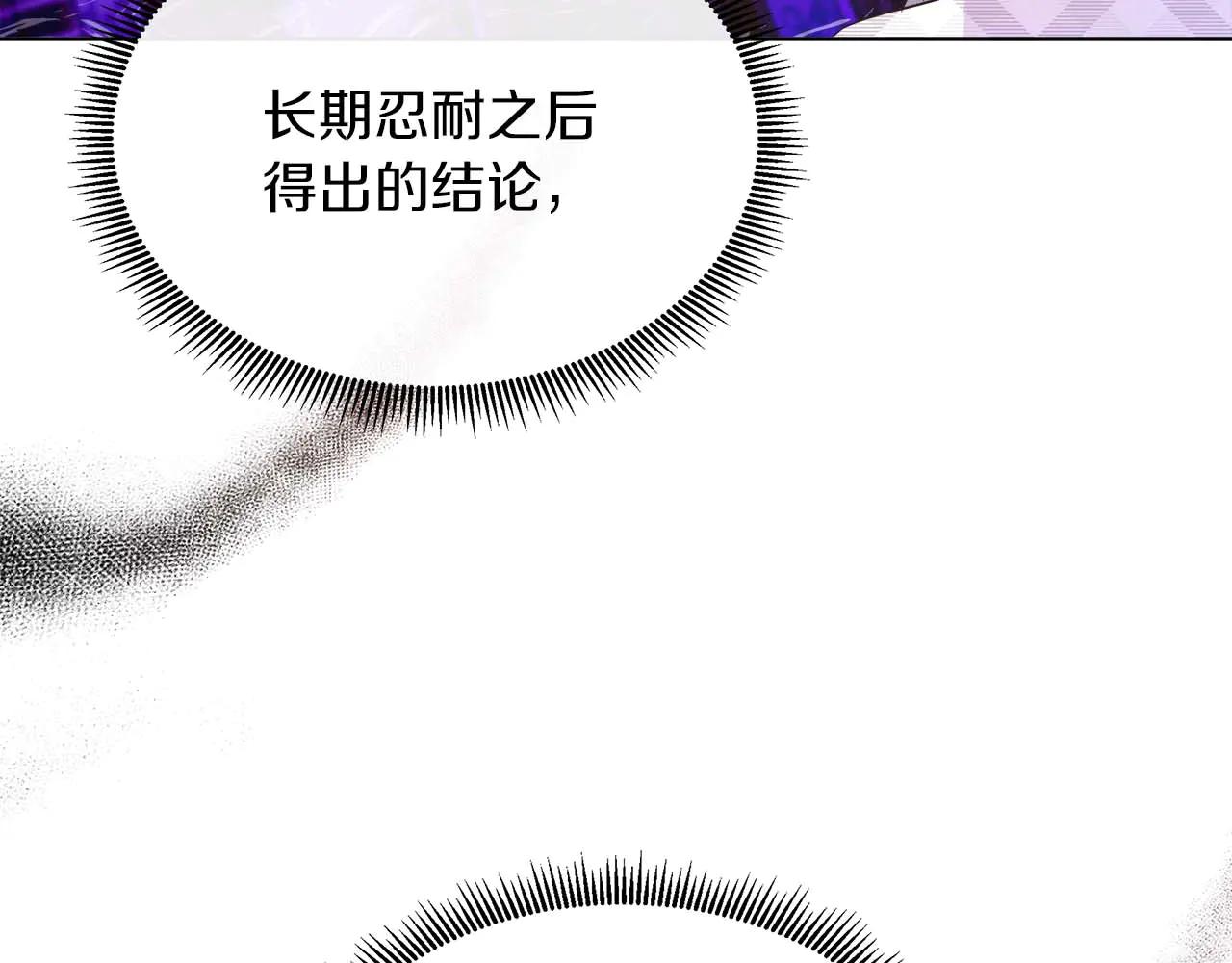 第109话 被否定的感情(1/5)-第109话