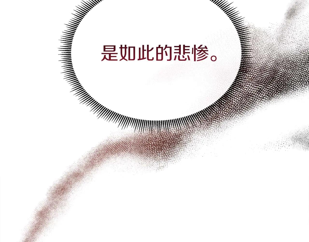 第109话 被否定的感情(1/5)-第109话