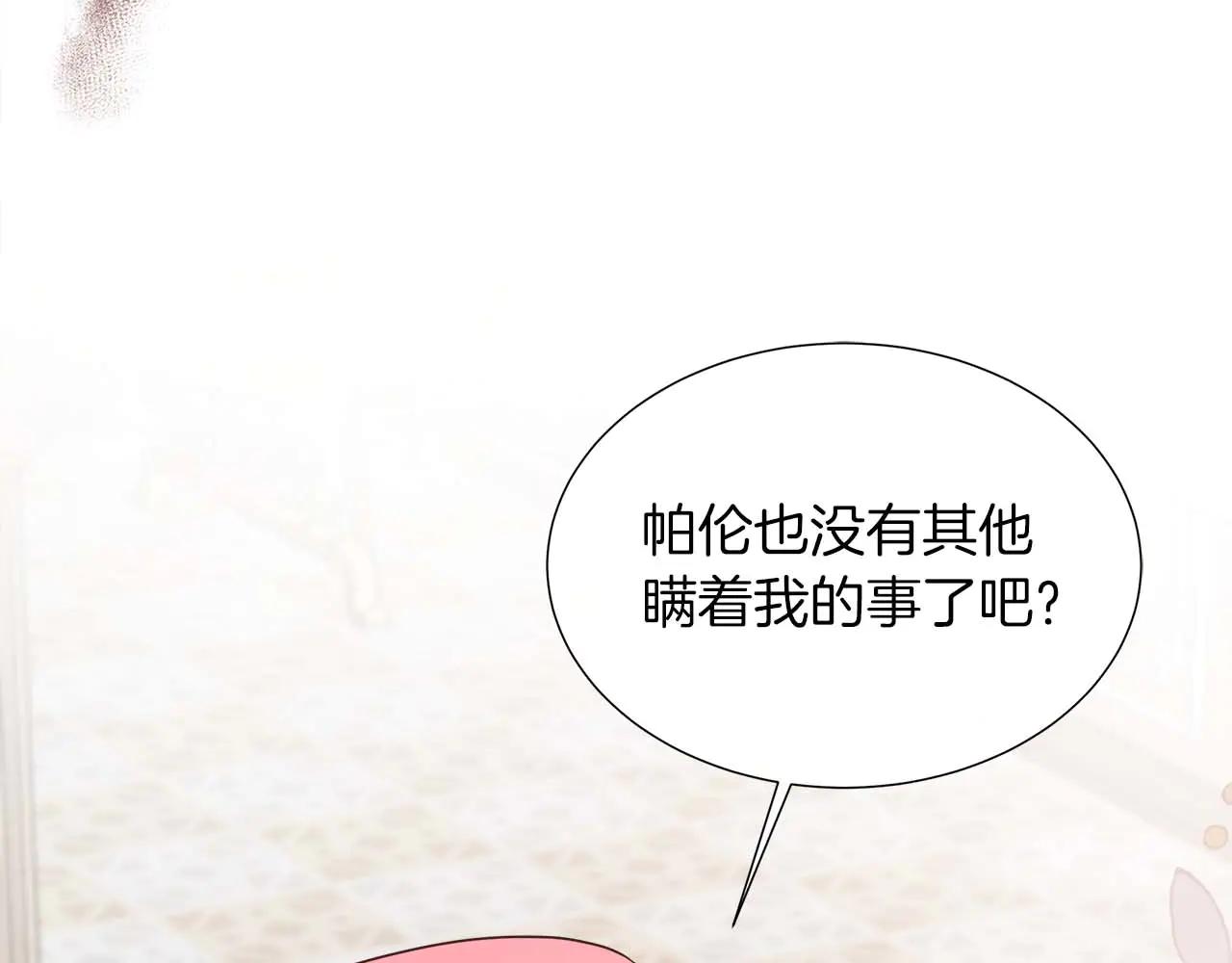 第109话 被否定的感情(1/5)-第109话