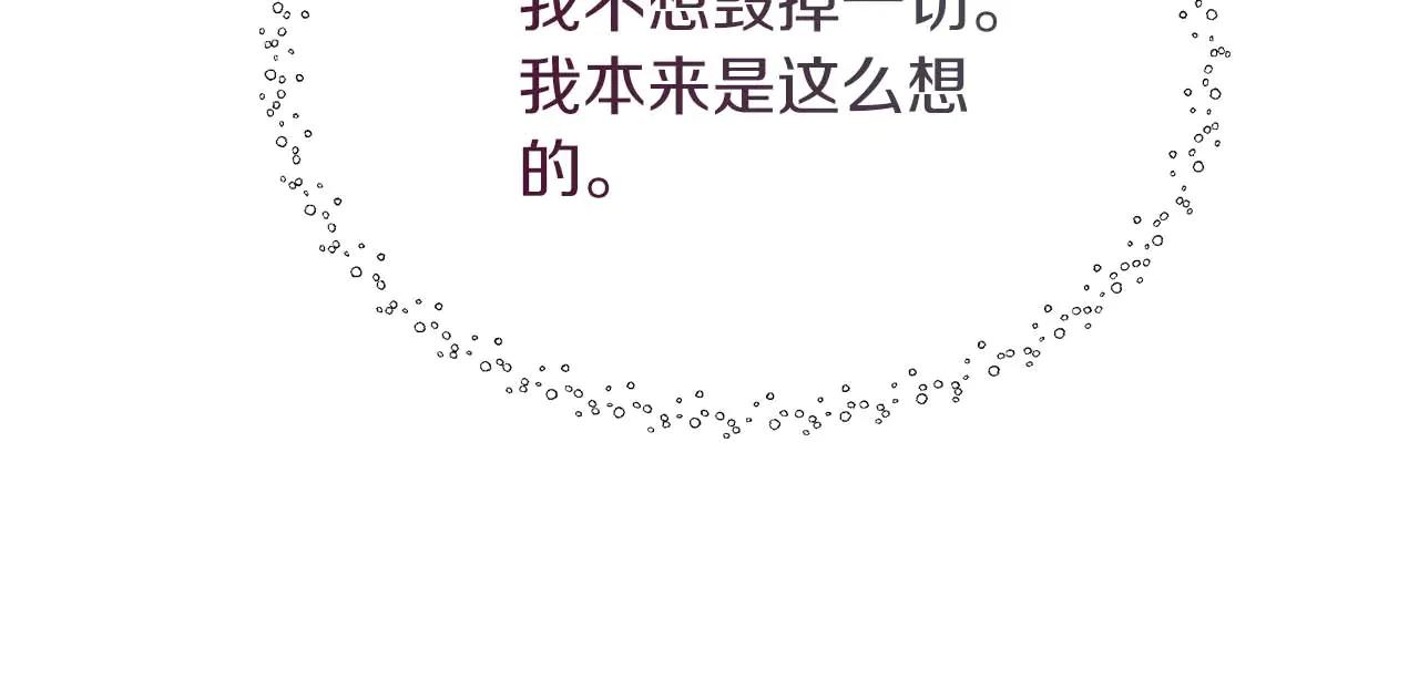 第109话 被否定的感情(1/5)-第109话