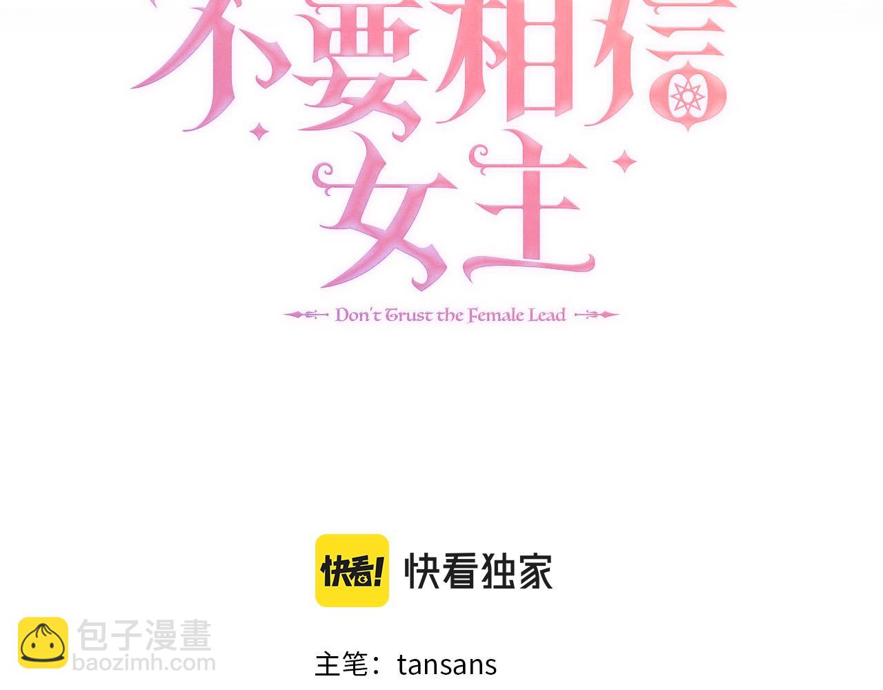 第11话 签订契约(1/3)-第11话