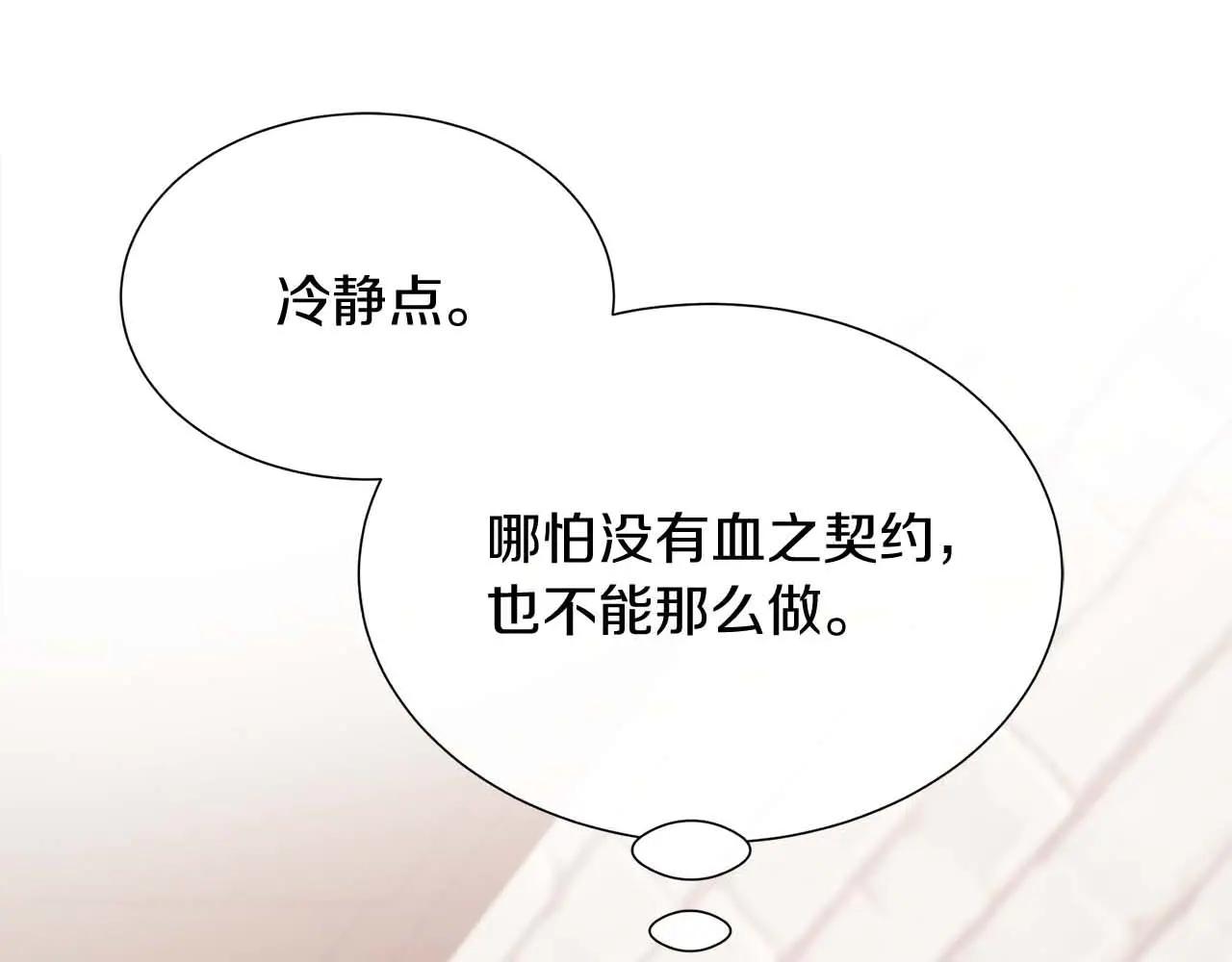 第111话 找上门的魔法师(1/5)-第111话
