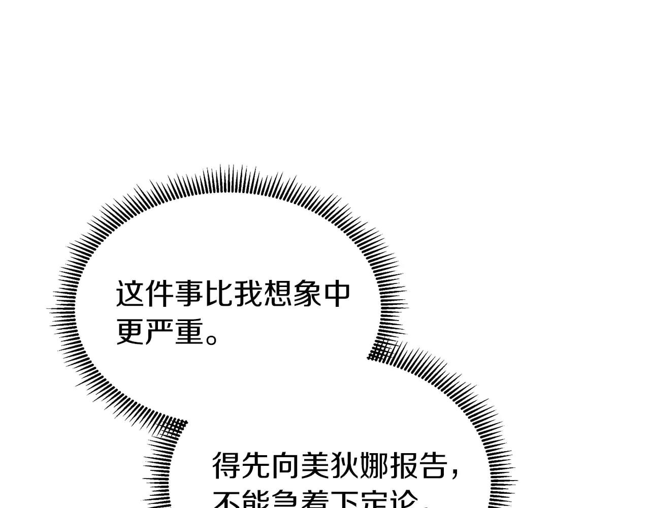 第111话 找上门的魔法师(1/5)-第111话
