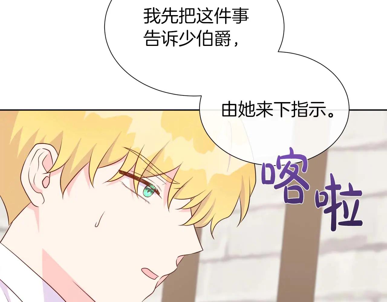 第111话 找上门的魔法师(1/5)-第111话