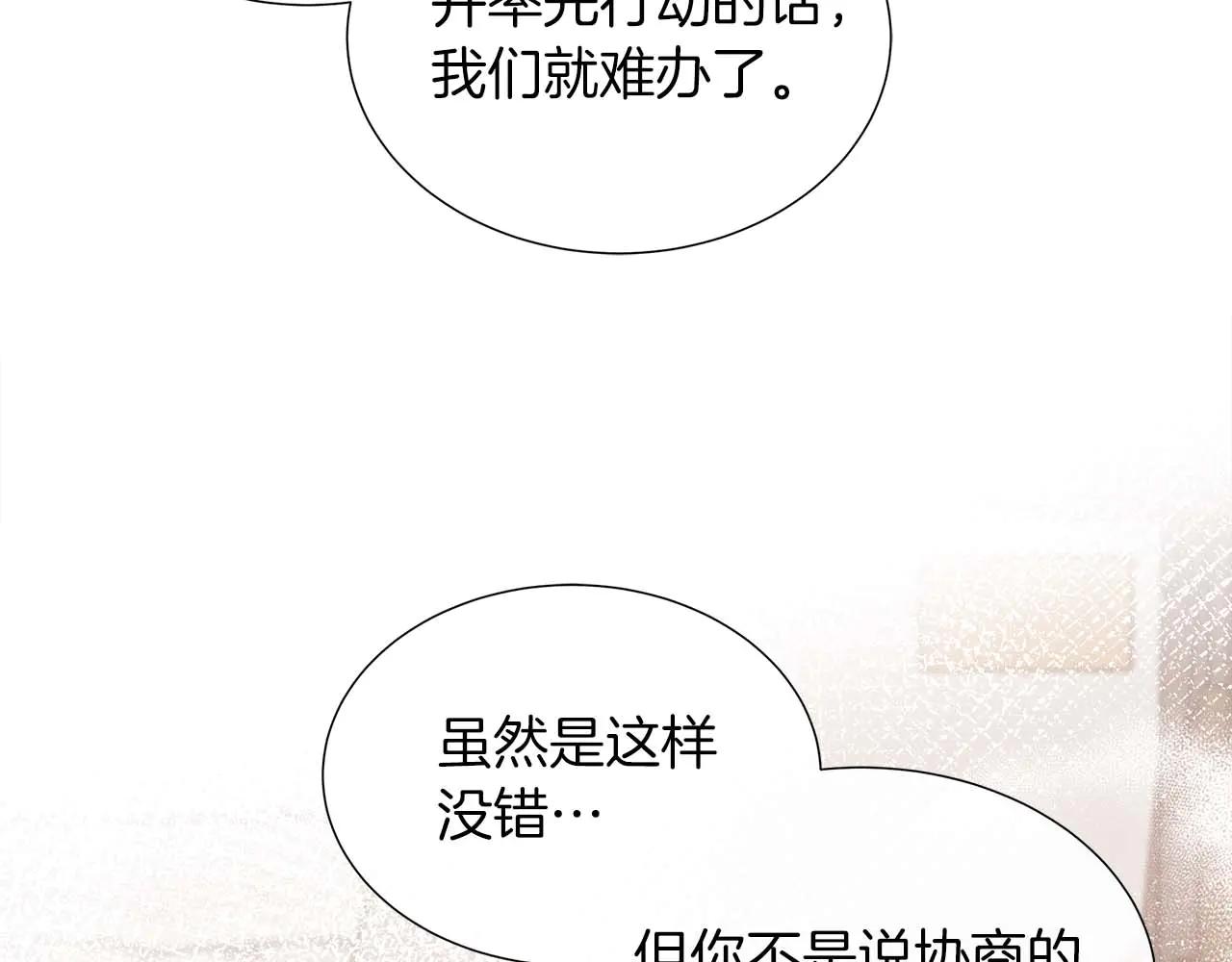 第111话 找上门的魔法师(1/5)-第111话