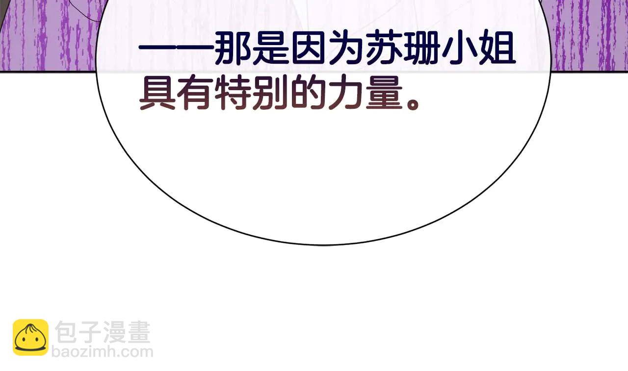 第111话 找上门的魔法师(1/5)-第111话