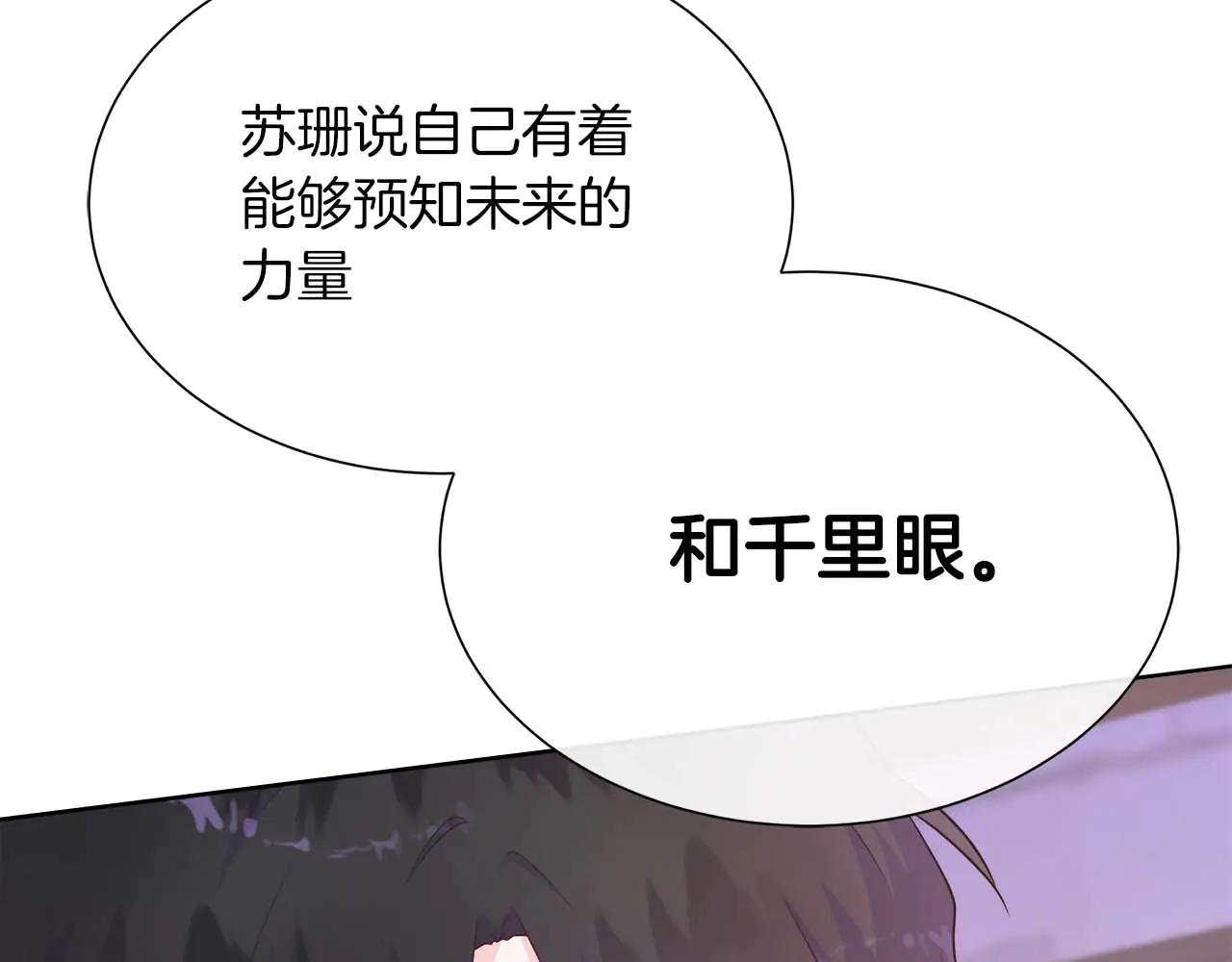 第111话 找上门的魔法师(1/5)-第111话