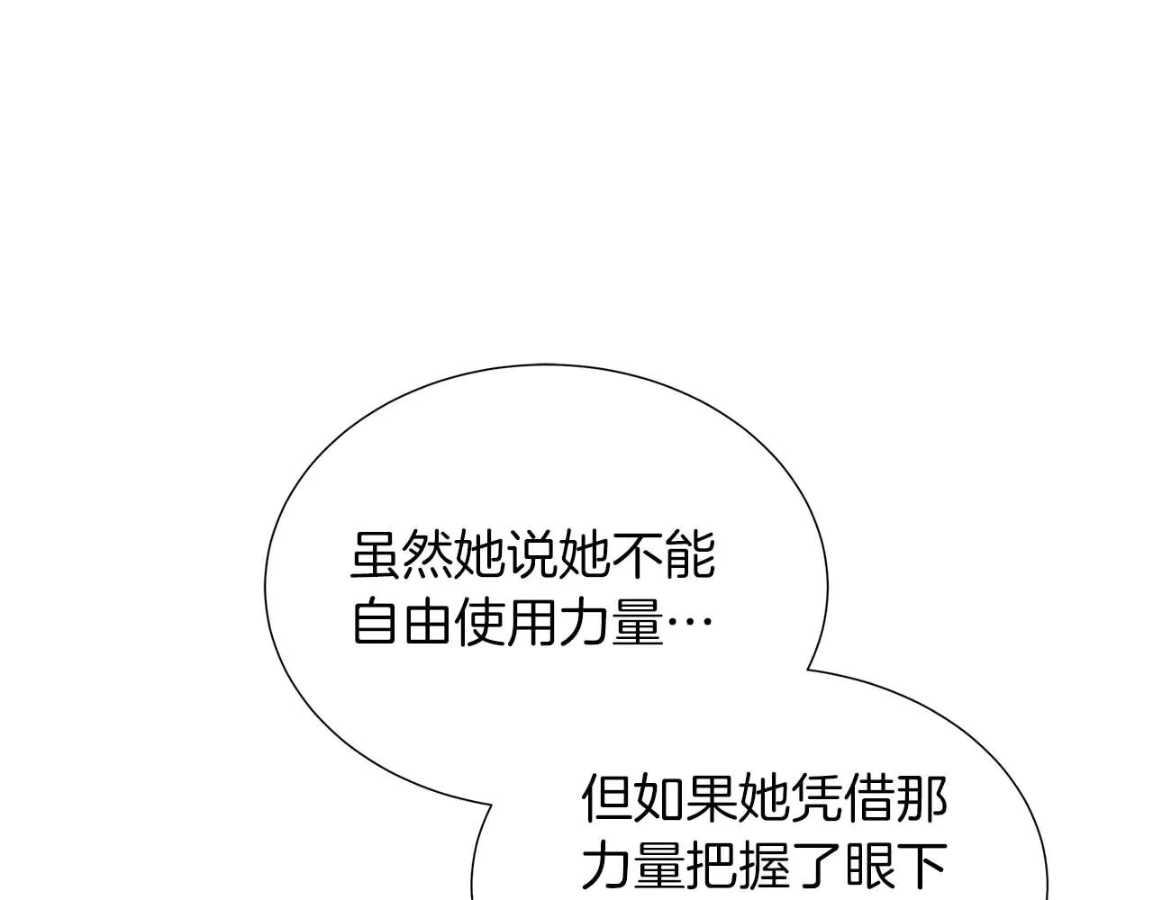 第111话 找上门的魔法师(1/5)-第111话