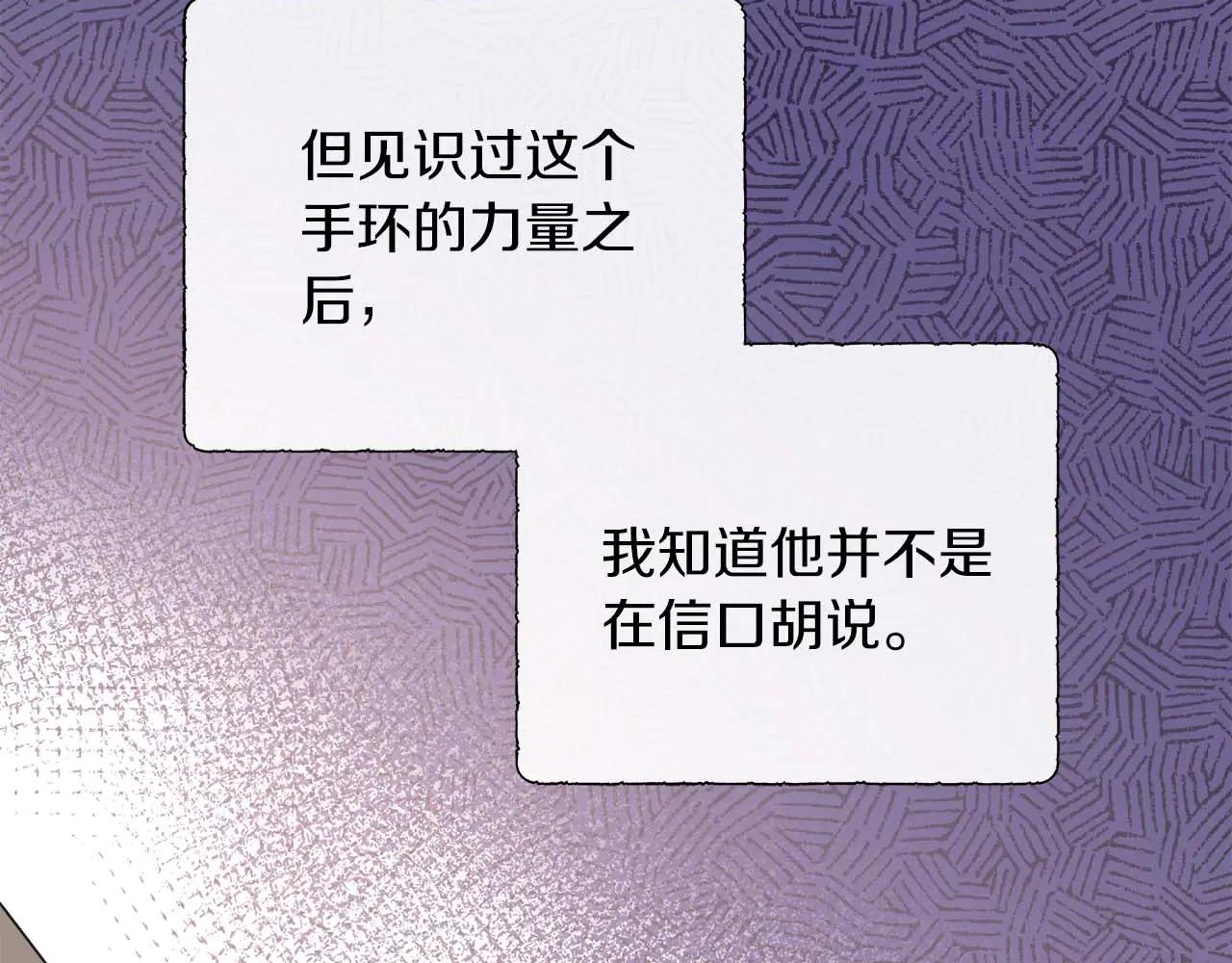第111话 找上门的魔法师(1/5)-第111话