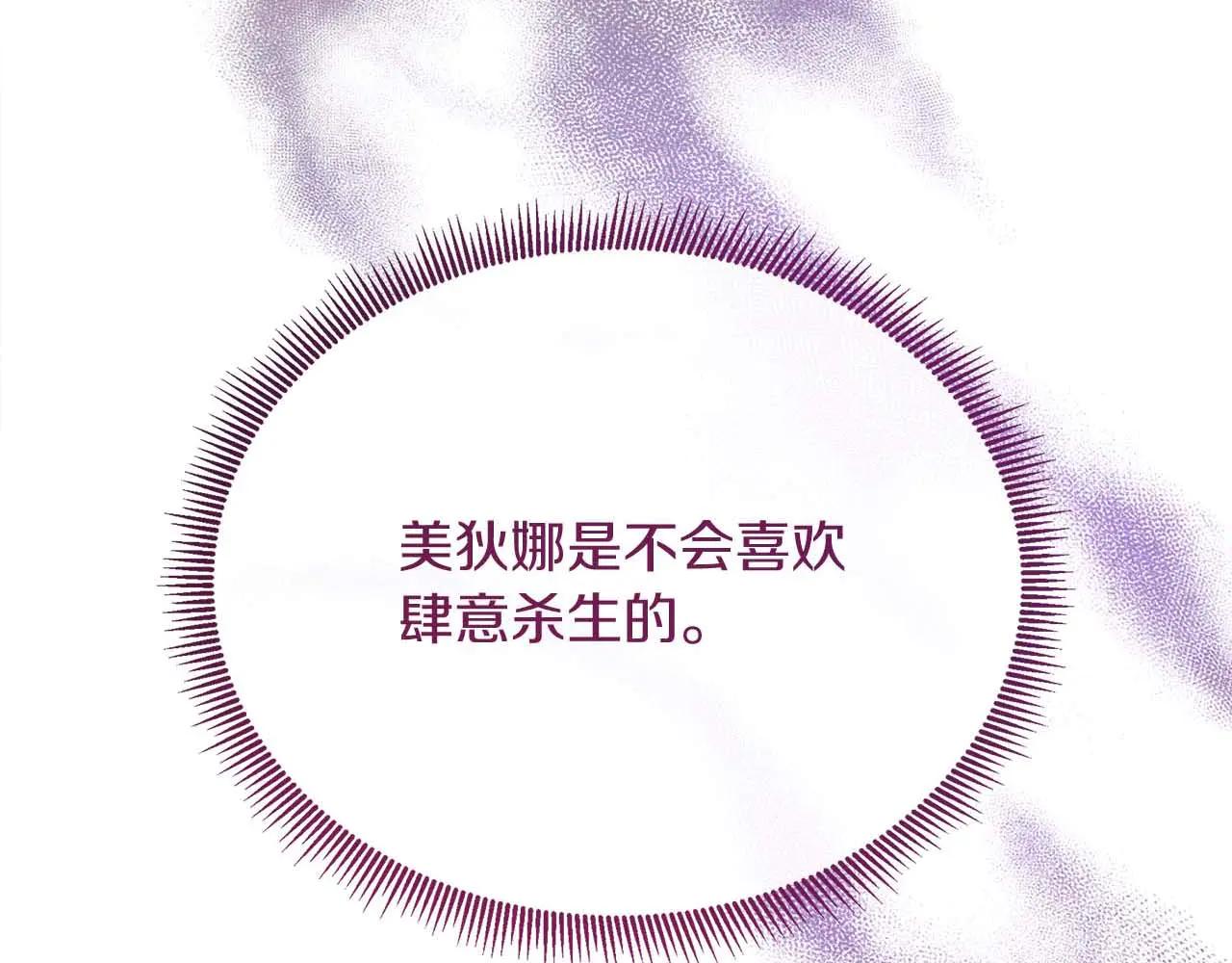 第111话 找上门的魔法师(1/5)-第111话