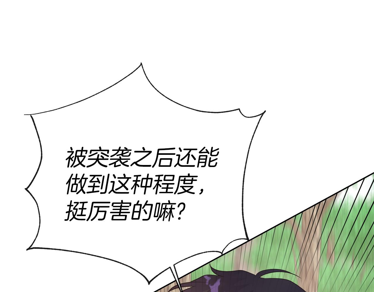第113话 摊牌(1/5)-第113话