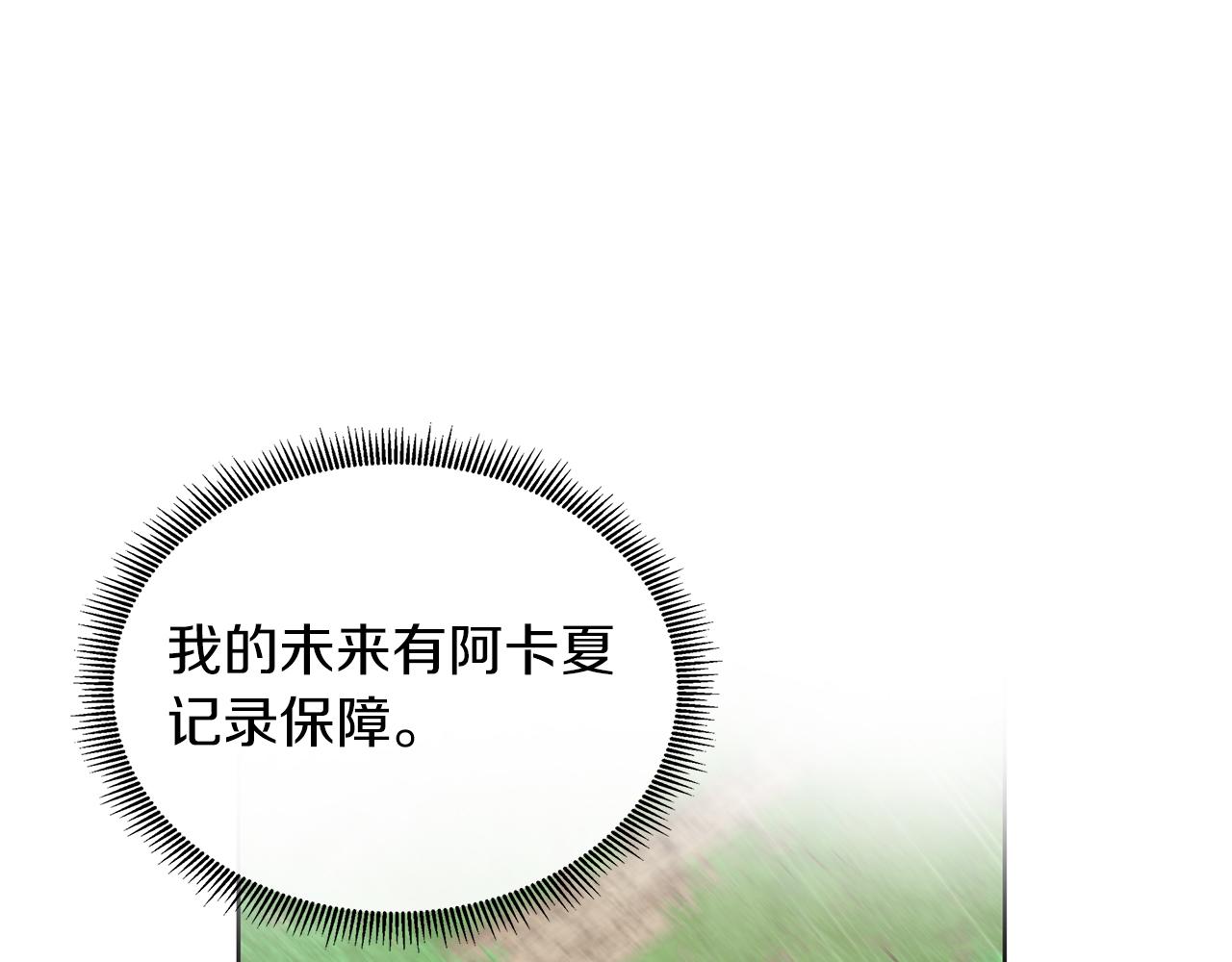 第113话 摊牌(1/5)-第113话