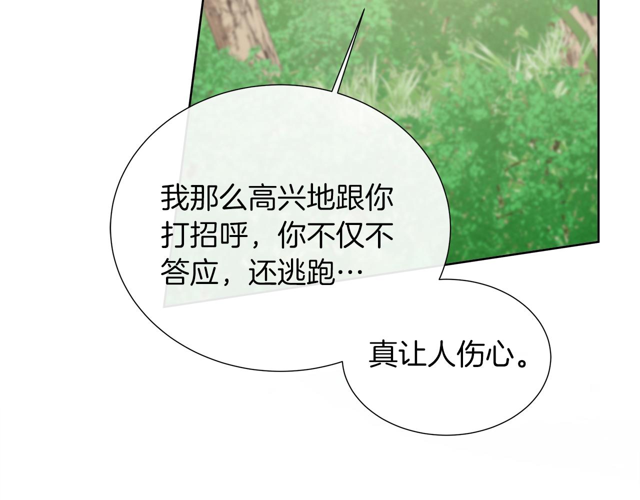 第113话 摊牌(1/5)-第113话