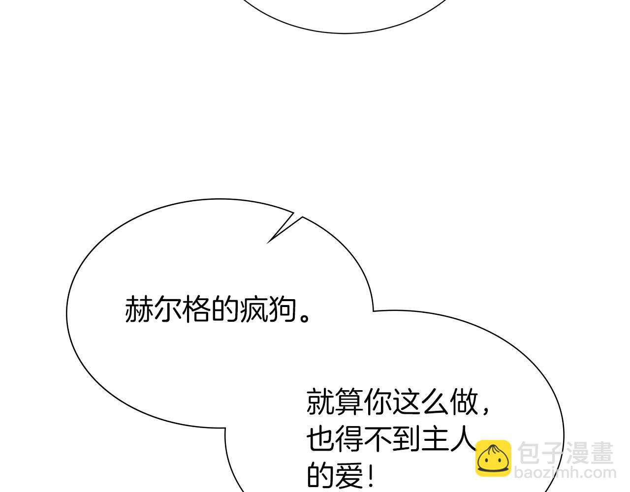 第113话 摊牌(1/5)-第113话