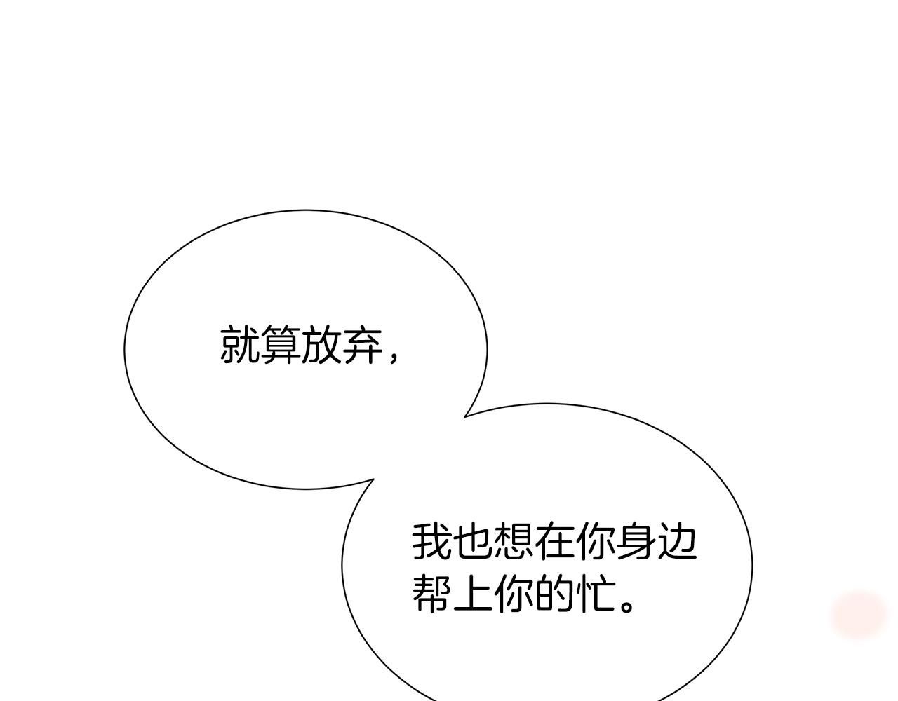 第115话 总是被否定的感情(1/5)-第115话