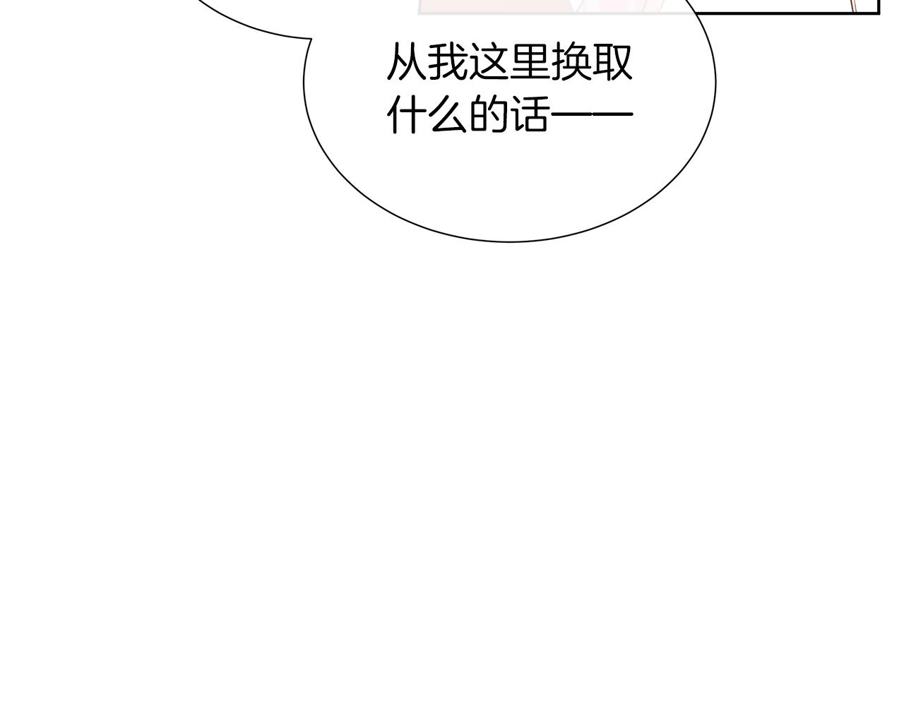 第115话 总是被否定的感情(1/5)-第115话