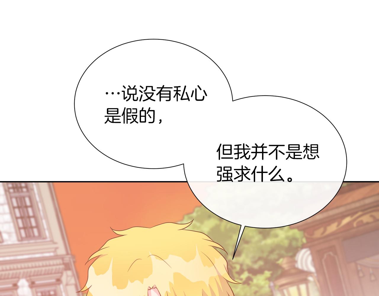 第115话 总是被否定的感情(1/5)-第115话