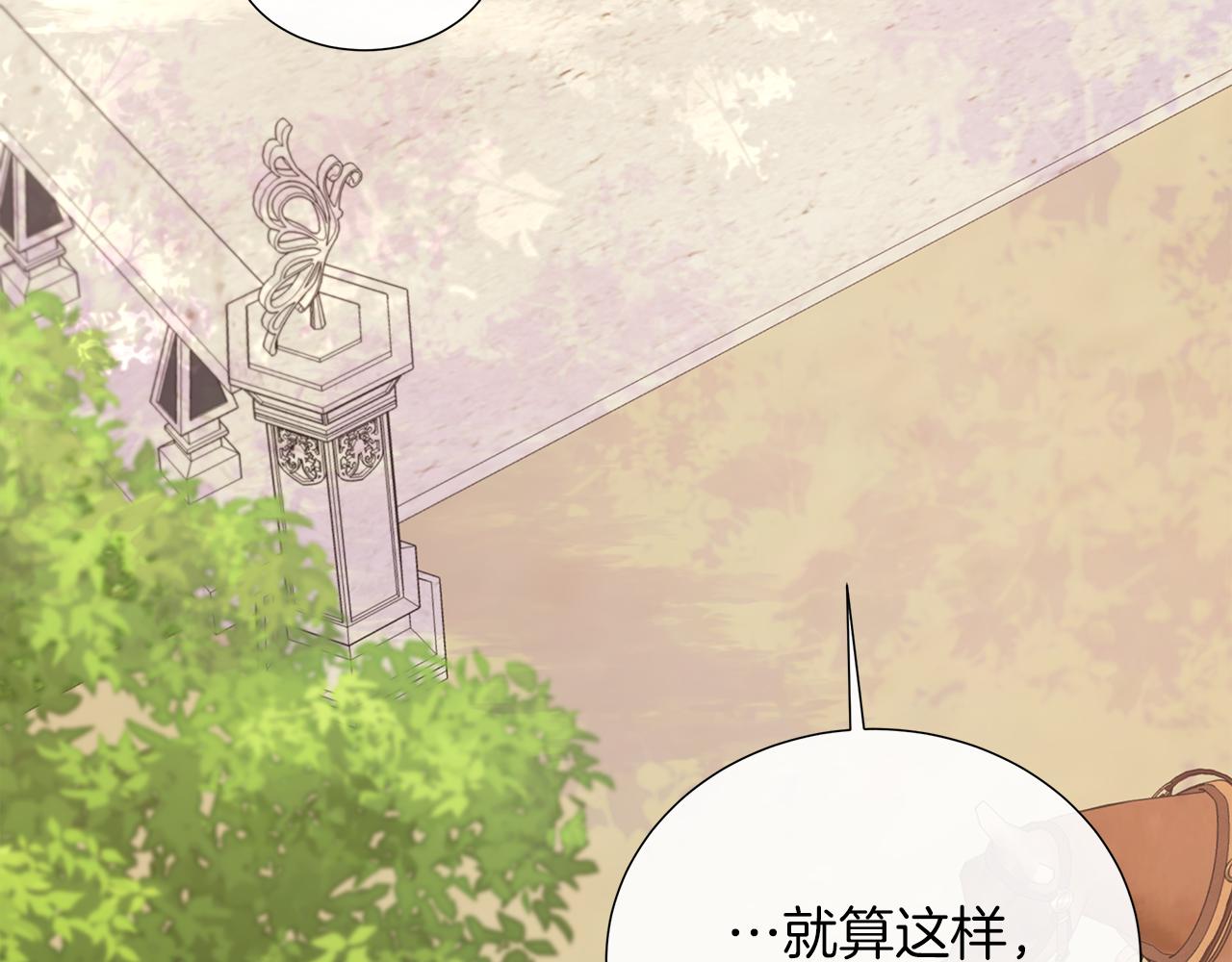 第115话 总是被否定的感情(1/5)-第115话