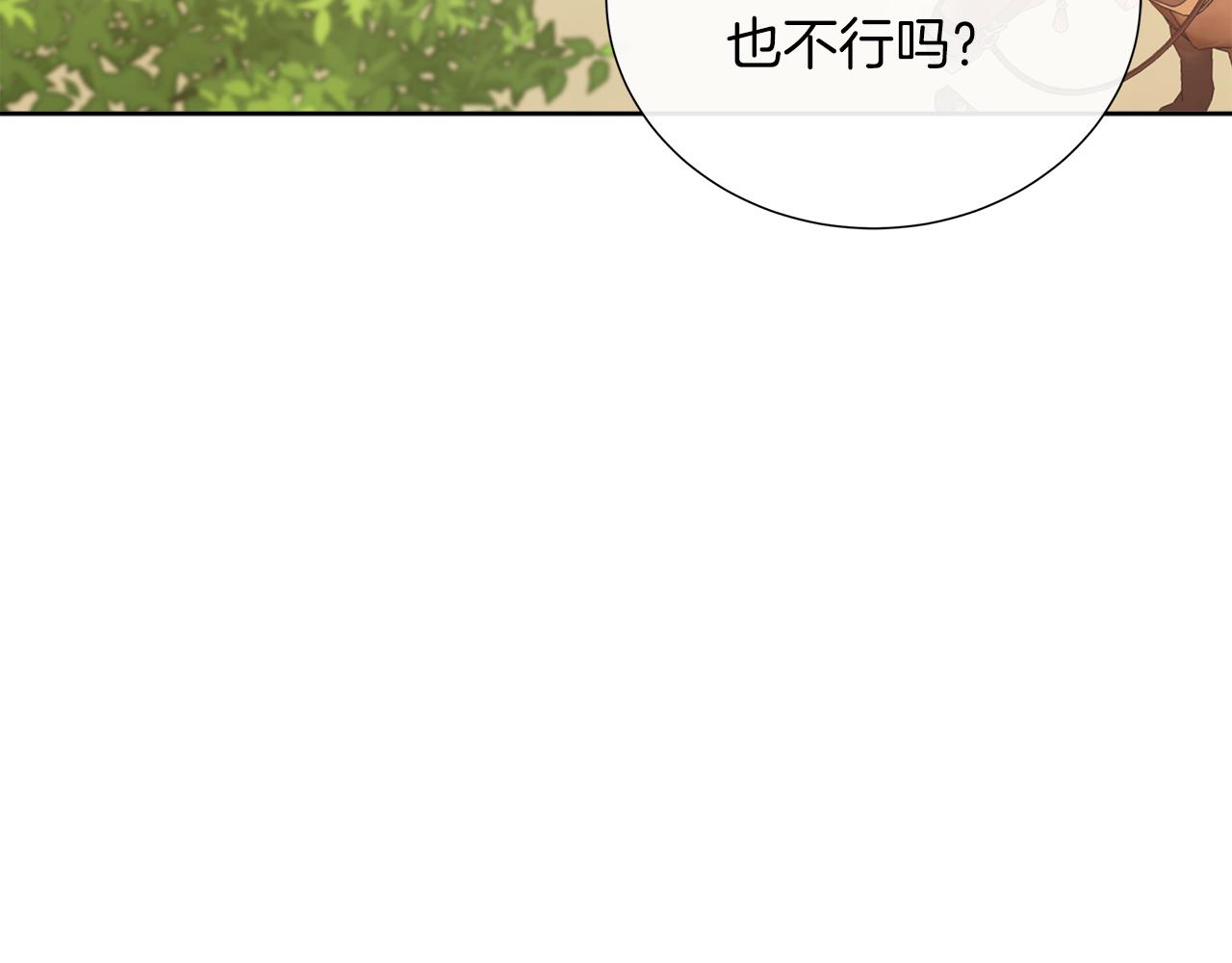 第115话 总是被否定的感情(1/5)-第115话