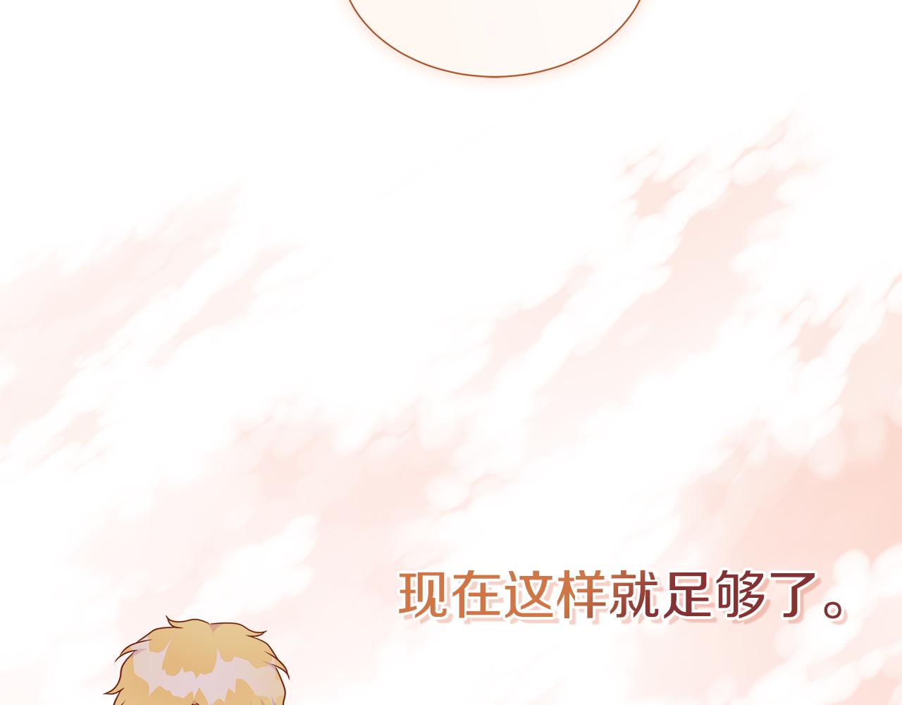 第115话 总是被否定的感情(1/5)-第115话