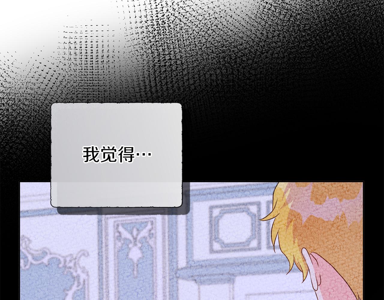 第115话 总是被否定的感情(1/5)-第115话