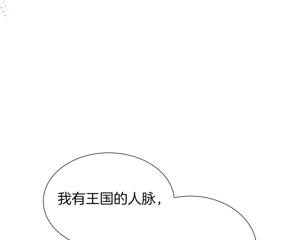 第115话 总是被否定的感情(1/5)-第115话