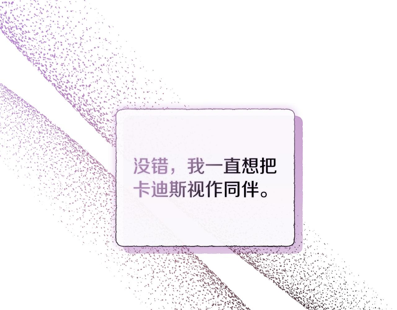 第115话 总是被否定的感情(1/5)-第115话