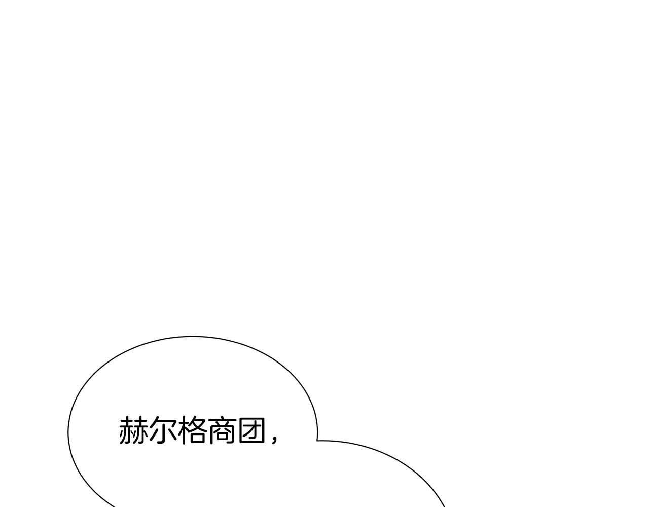 第117话 魔法的时代，皇室的衰落(1/5)-第117话
