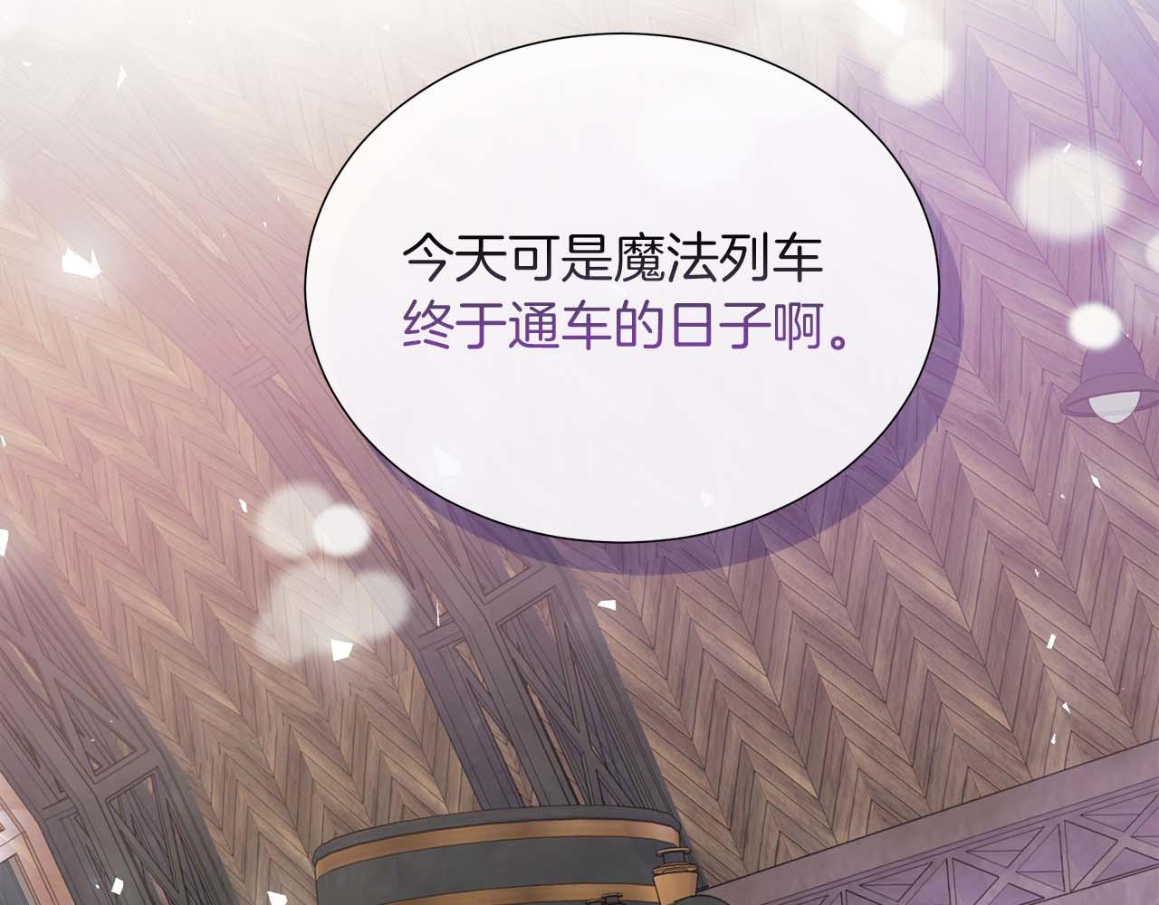 第117话 魔法的时代，皇室的衰落(1/5)-第117话