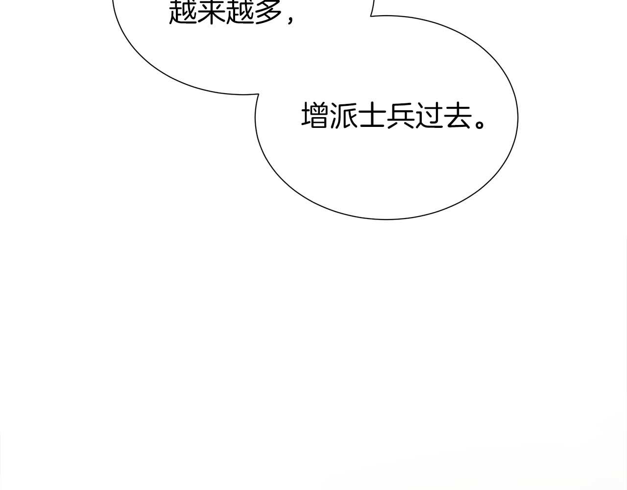 第117话 魔法的时代，皇室的衰落(1/5)-第117话