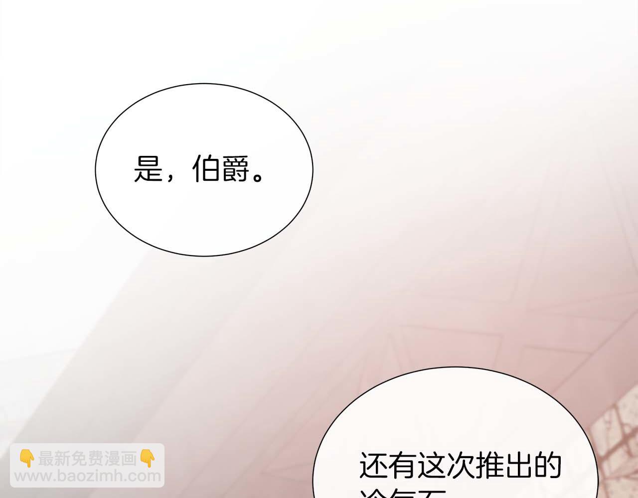 第117话 魔法的时代，皇室的衰落(1/5)-第117话