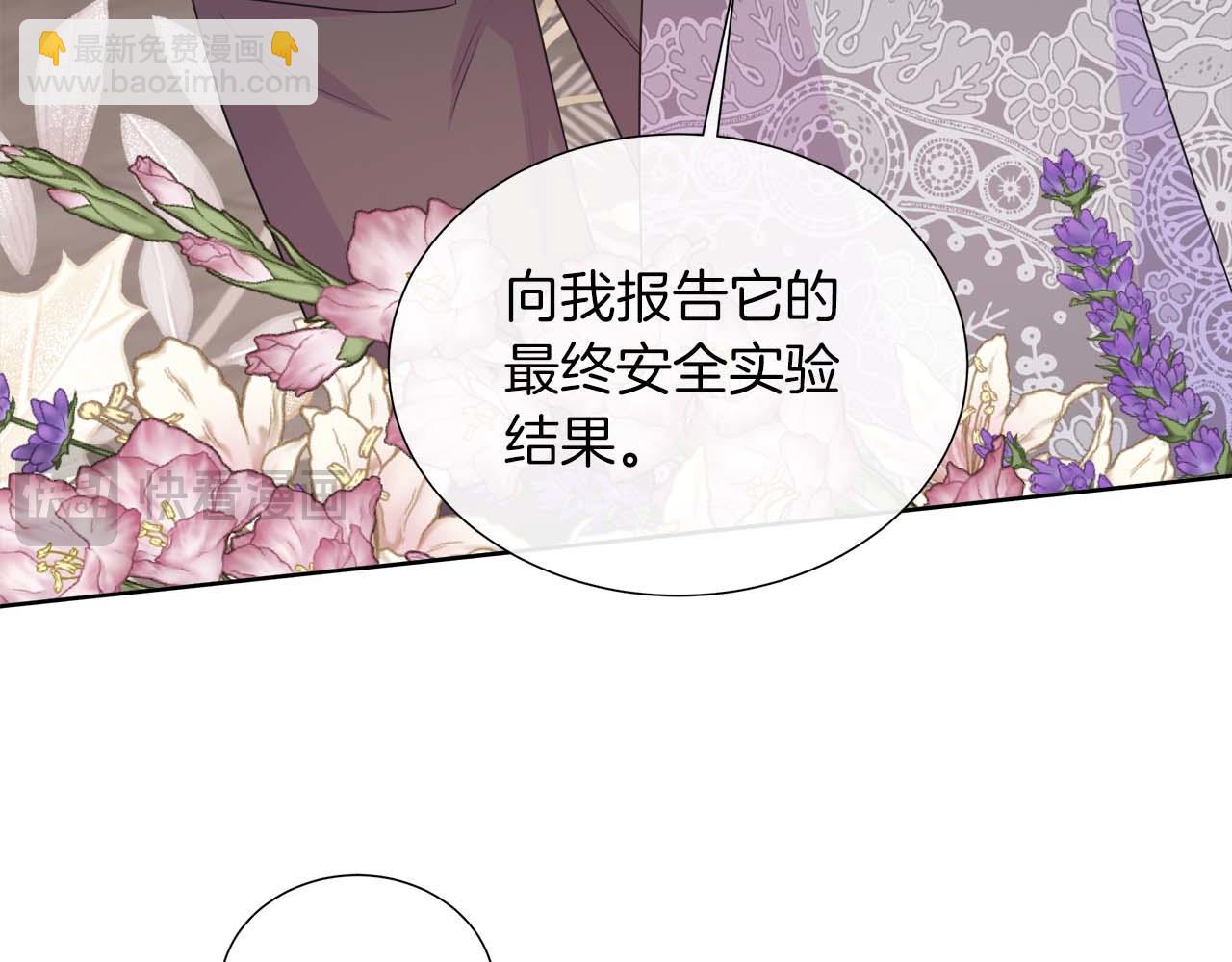 第117话 魔法的时代，皇室的衰落(1/5)-第117话