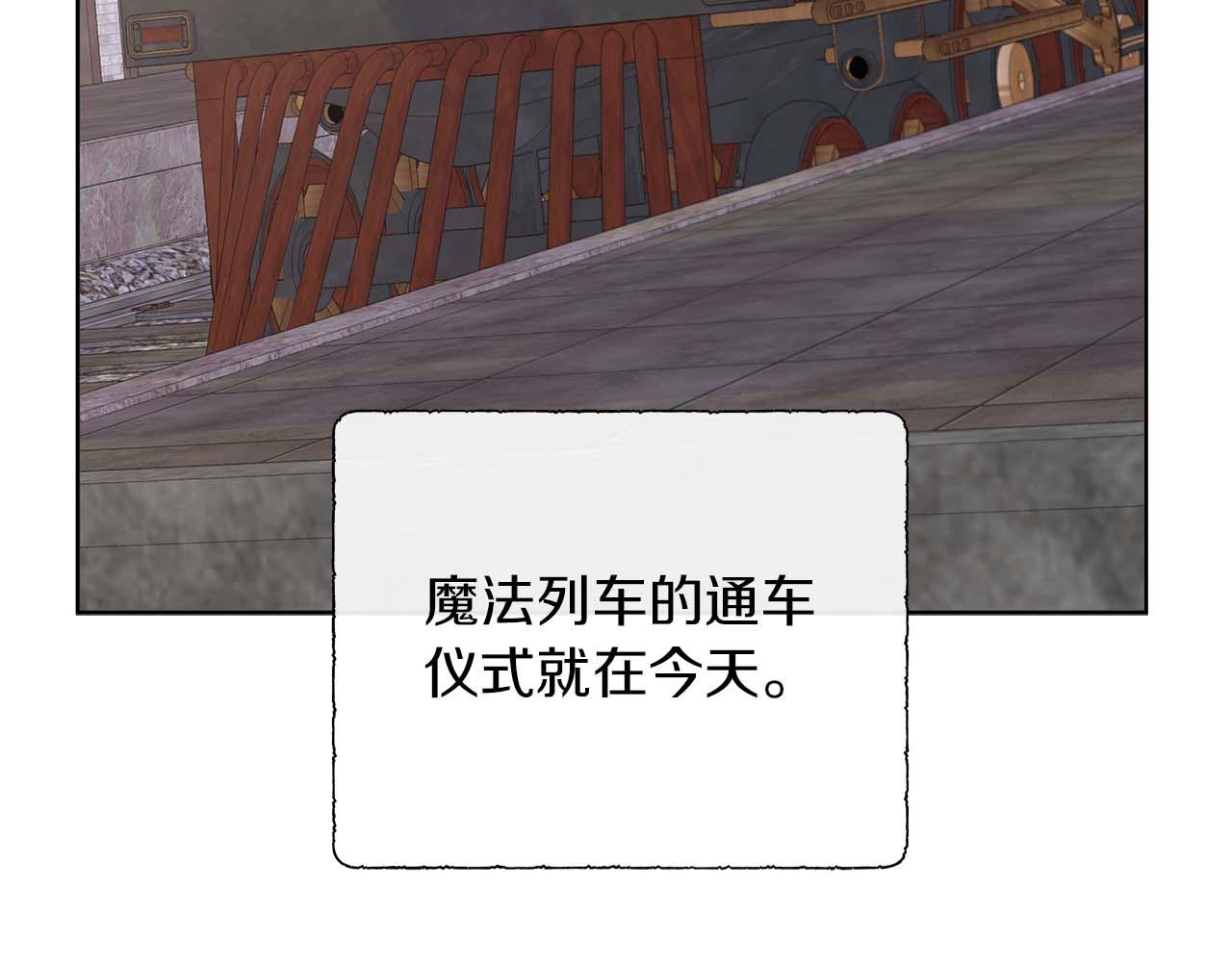 第117话 魔法的时代，皇室的衰落(1/5)-第117话