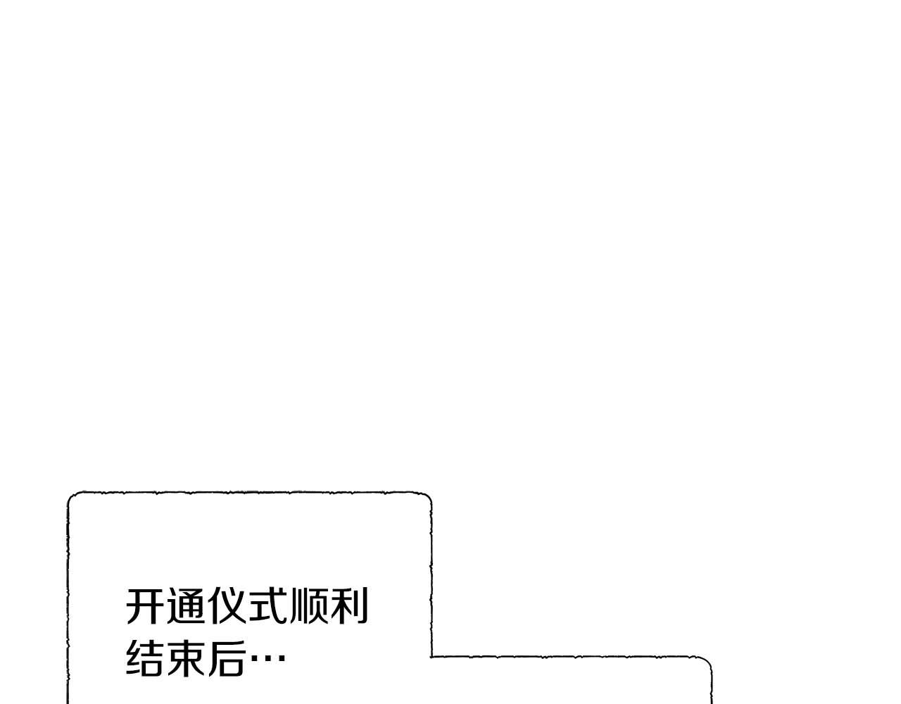 第117话 魔法的时代，皇室的衰落(1/5)-第117话