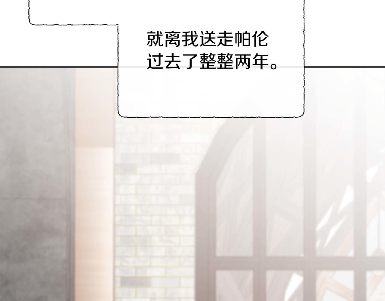 第117话 魔法的时代，皇室的衰落(1/5)-第117话